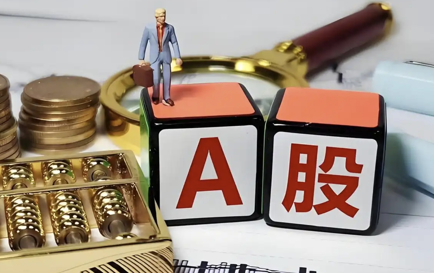 A股市場(chǎng)“高溫”概念板塊火熱 機(jī)構(gòu)建言掘金五類資產(chǎn)